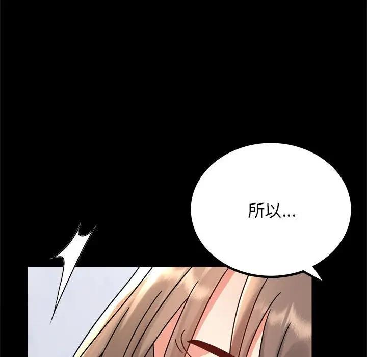 第33话 - 第50.jpg页