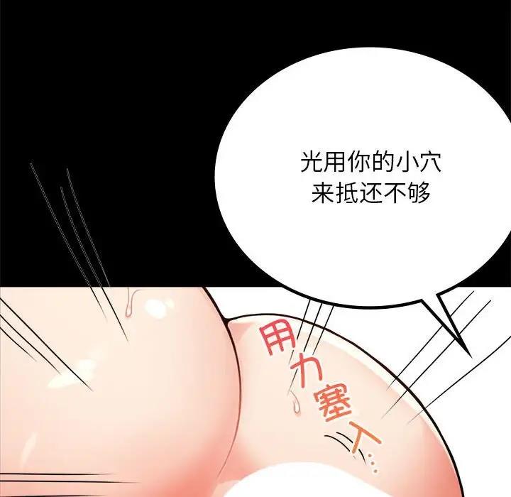 第33话 - 第53.jpg页