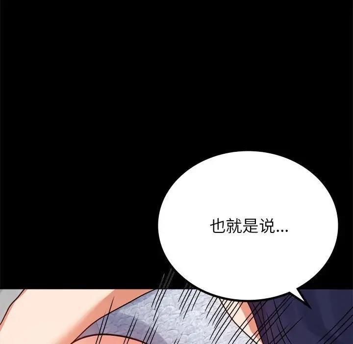 第33话 - 第63.jpg页