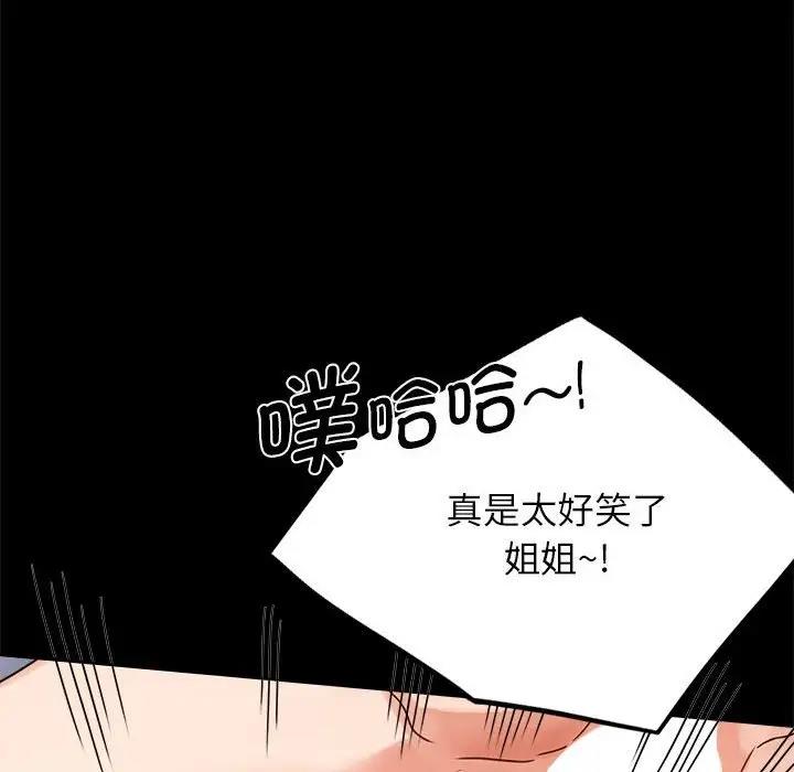 第33话 - 第70.jpg页