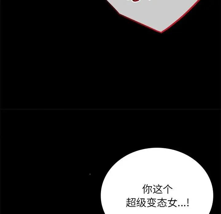 第33话 - 第73.jpg页