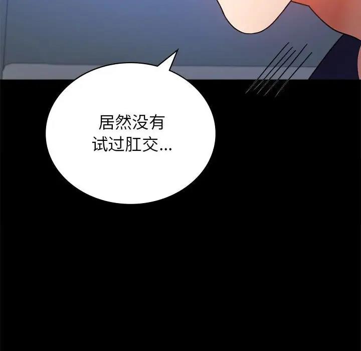 第33话 - 第75.jpg页