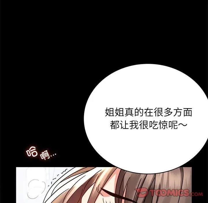 第33话 - 第76.jpg页