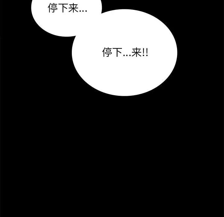 第33话 - 第78.jpg页