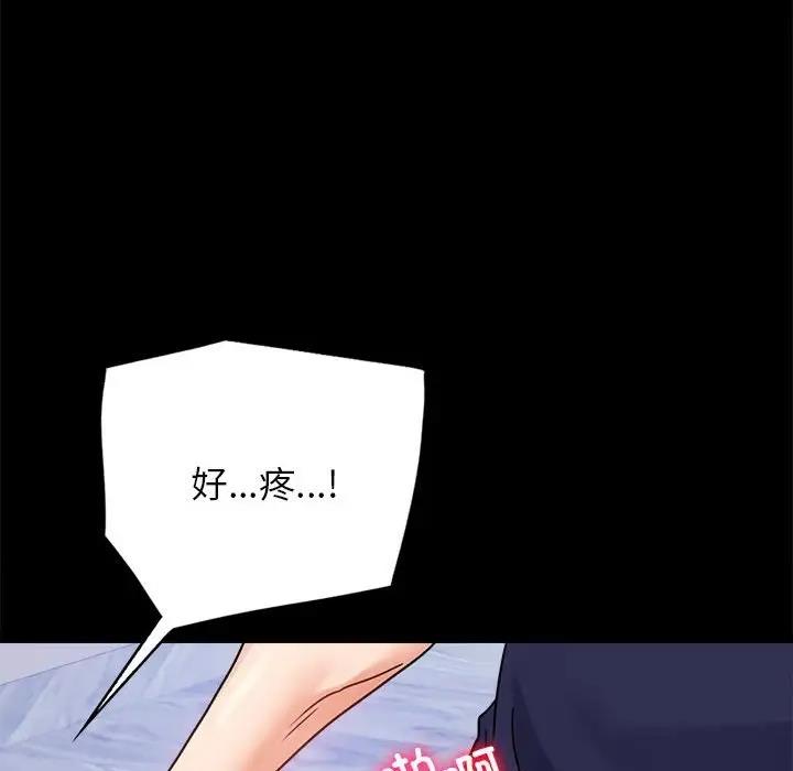 第33话 - 第79.jpg页