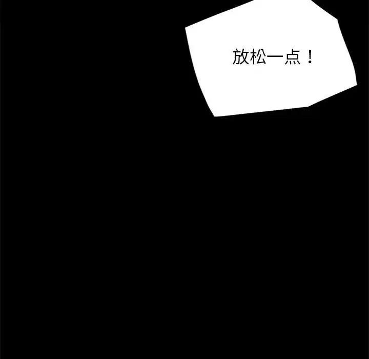 第33话 - 第81.jpg页