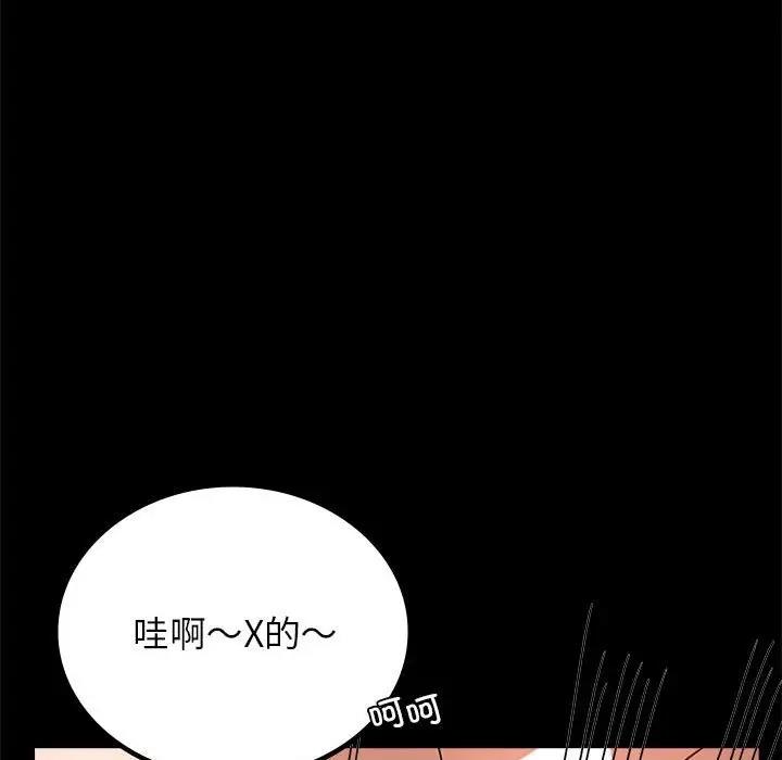 第33话 - 第86.jpg页