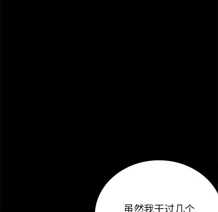 第33话 - 第89.jpg页