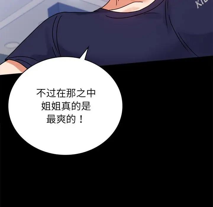 第33话 - 第91.jpg页