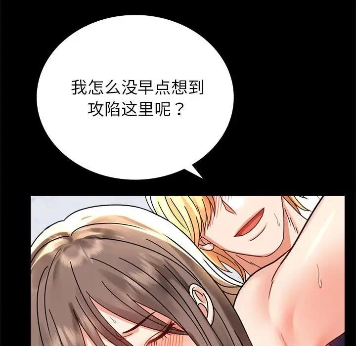 第33话 - 第95.jpg页