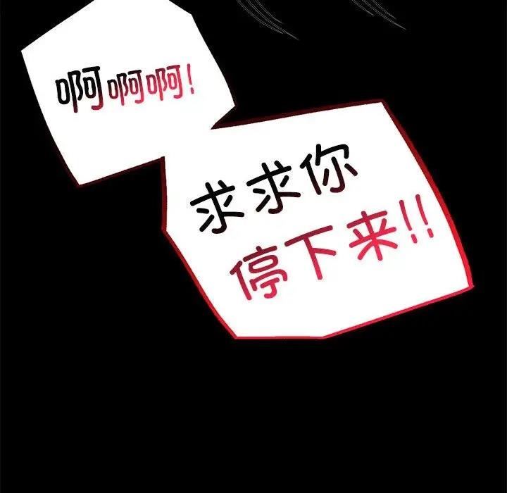 第33话 - 第97.jpg页