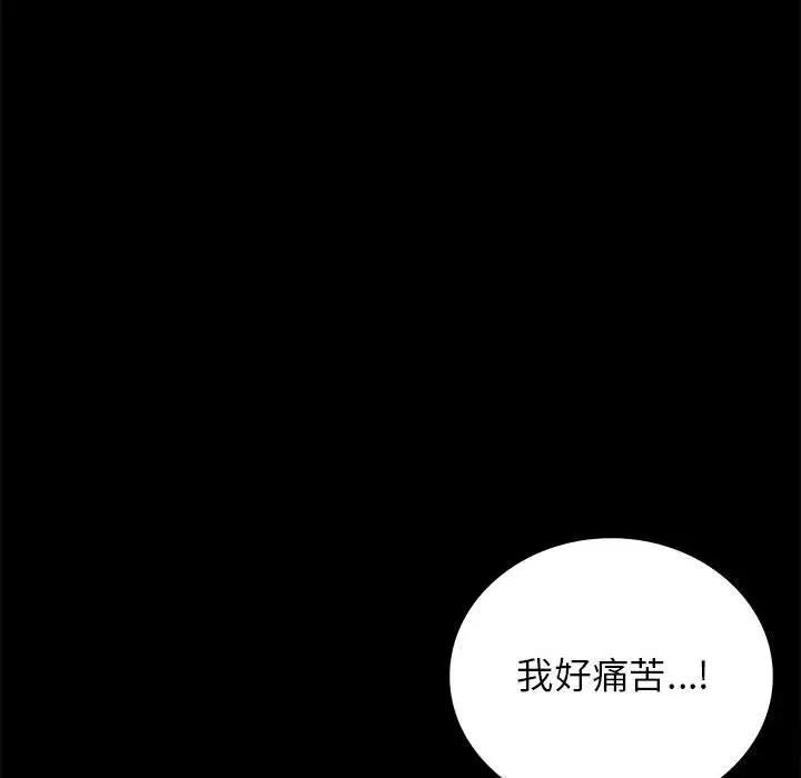 第33话 - 第98.jpg页