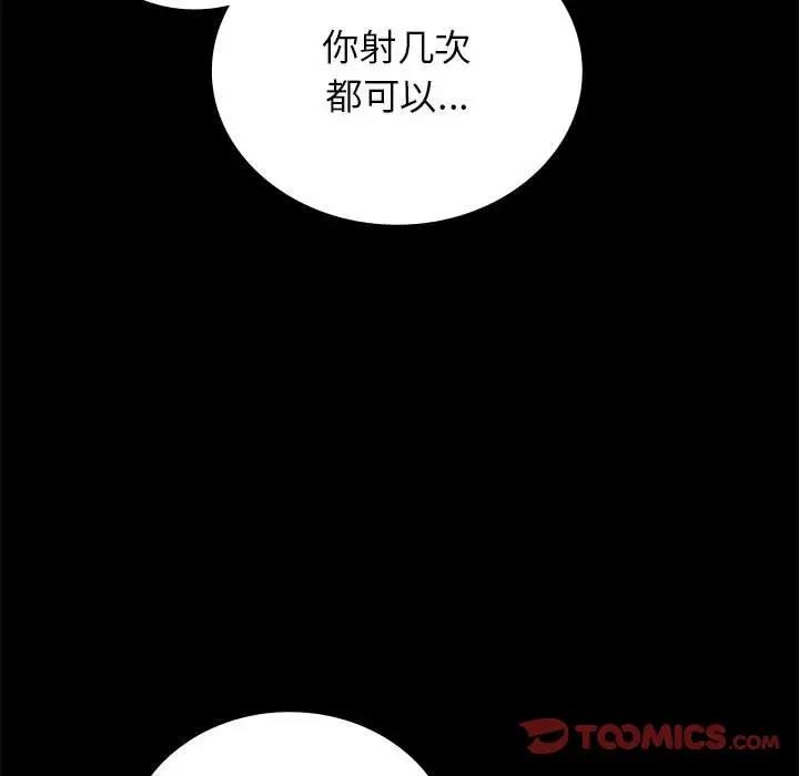第33话 - 第100.jpg页