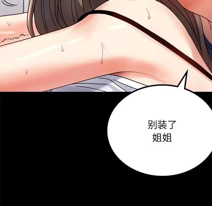 第33话 - 第102.jpg页