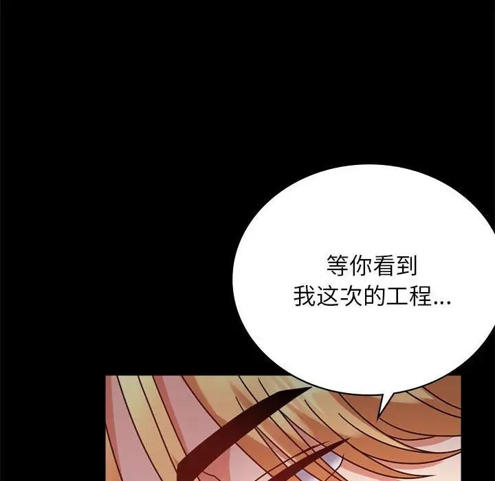 第33话 - 第106.jpg页