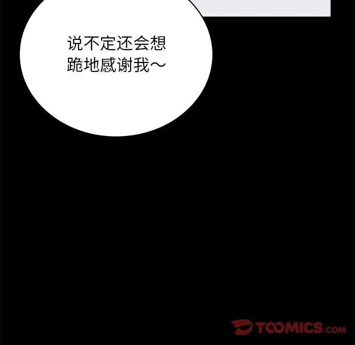 第33话 - 第108.jpg页