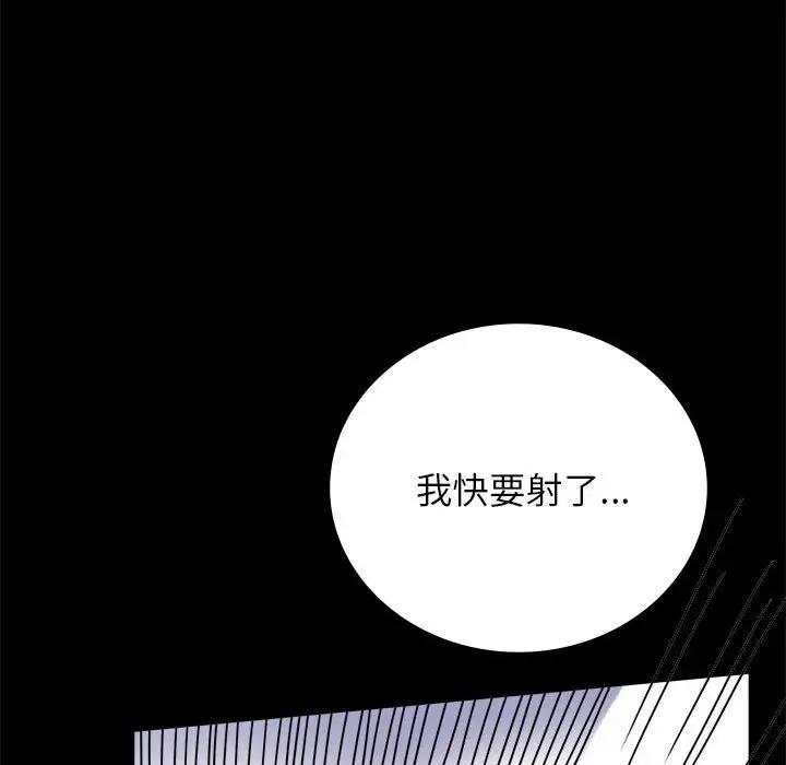第33话 - 第111.jpg页