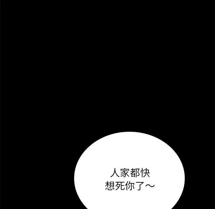 第33话 - 第138.jpg页