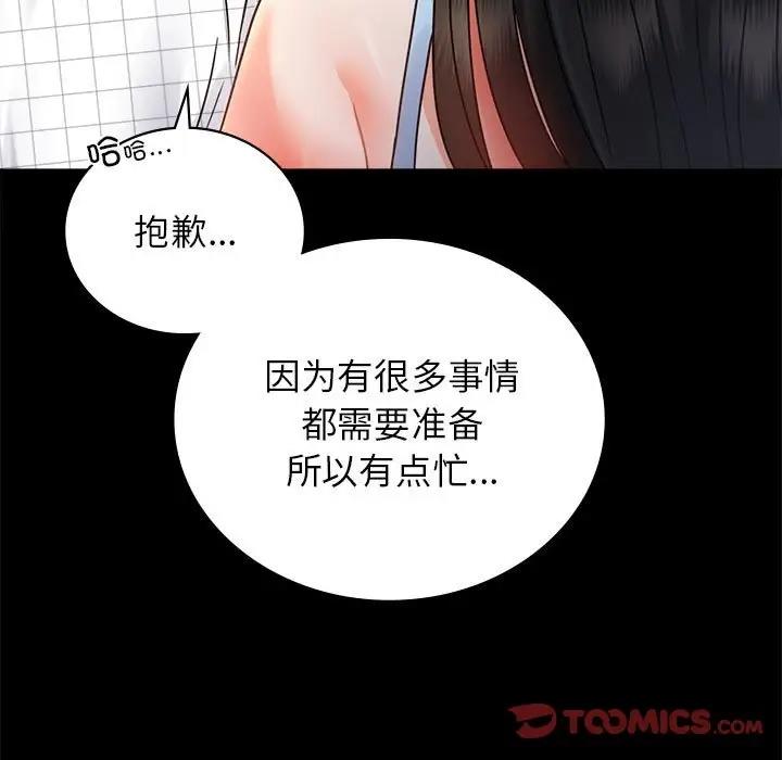 第33话 - 第140.jpg页