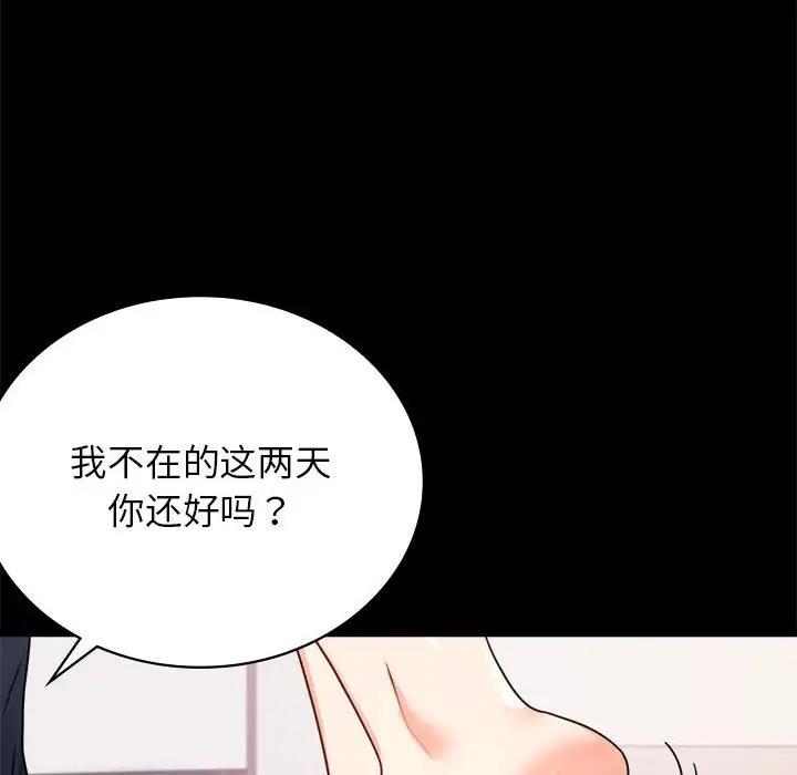 第33话 - 第141.jpg页