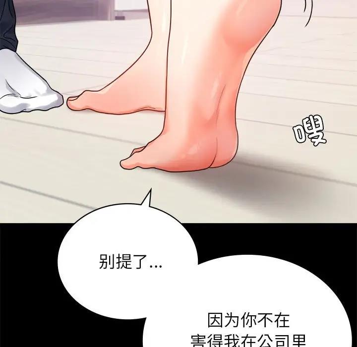第33话 - 第142.jpg页