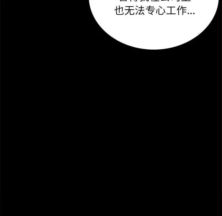 第33话 - 第143.jpg页