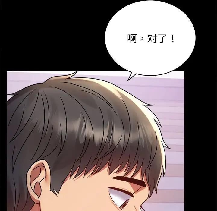 第33话 - 第144.jpg页