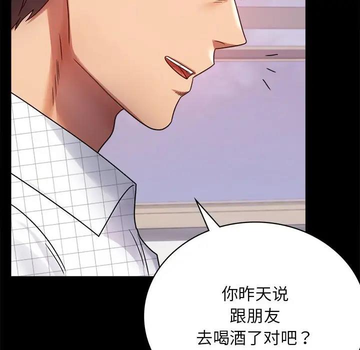 第33话 - 第145.jpg页