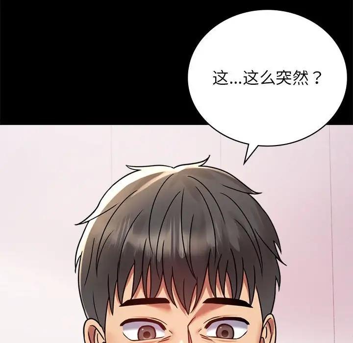 第33话 - 第155.jpg页