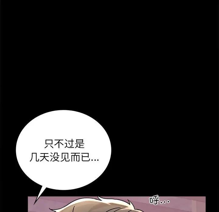第33话 - 第169.jpg页