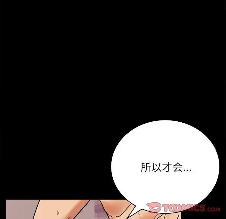 第33话 - 第172.jpg页