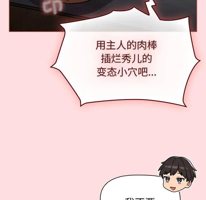 第118话 - 第45.jpg页