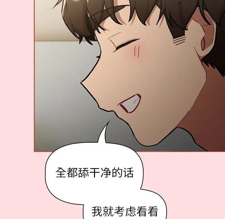 第118话 - 第48.jpg页