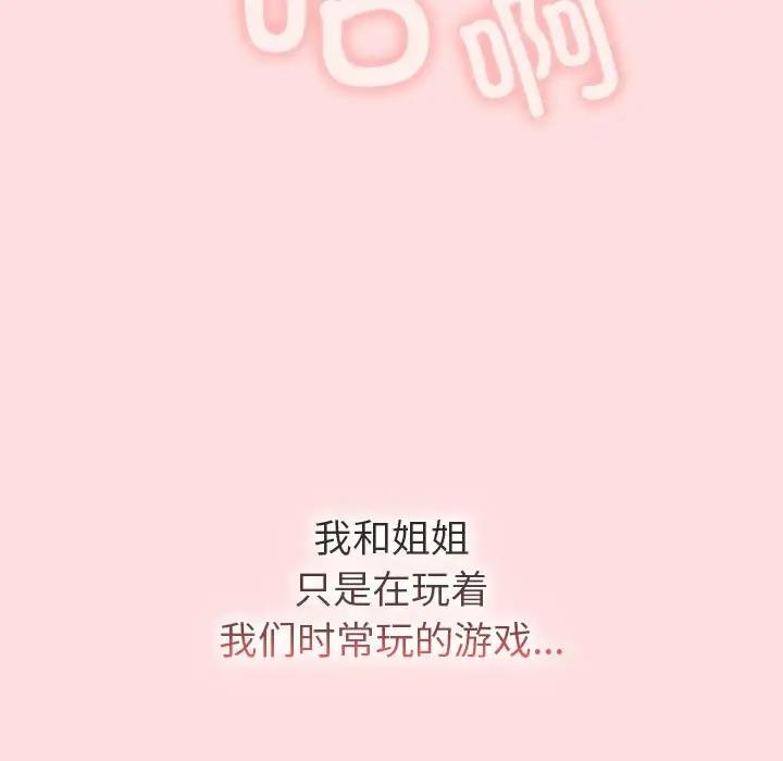 第118话 - 第53.jpg页