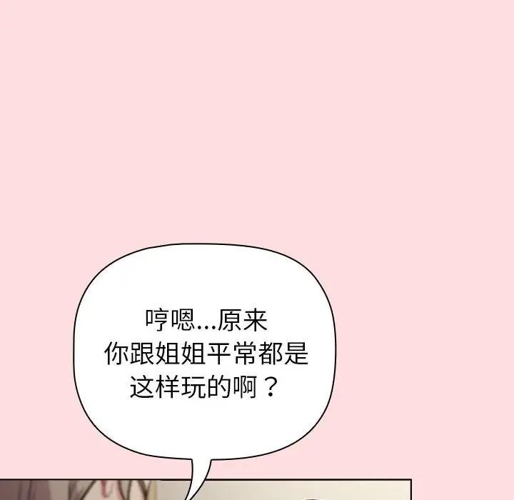 第118话 - 第54.jpg页