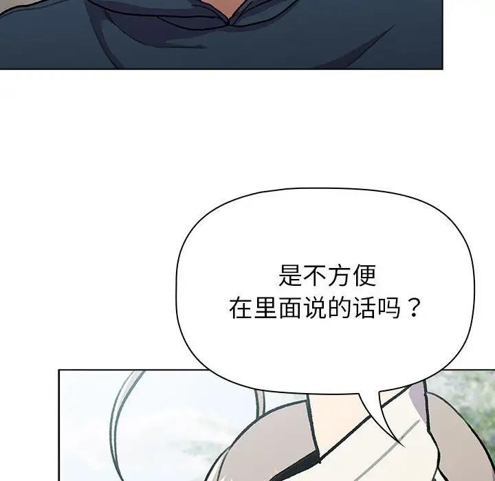 第118话 - 第66.jpg页
