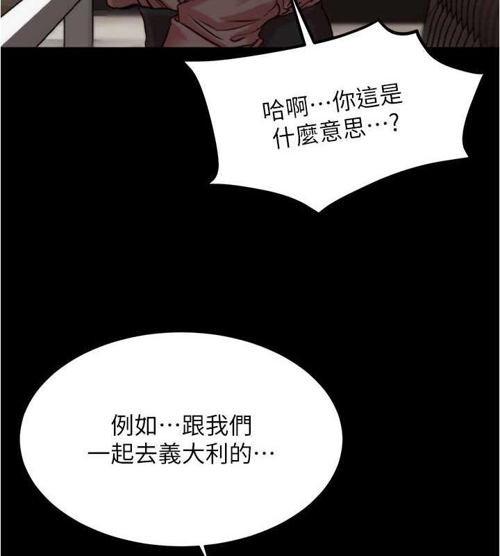 第191话-妳该不会喜欢在外面被搞吧? - 第3.jpg页