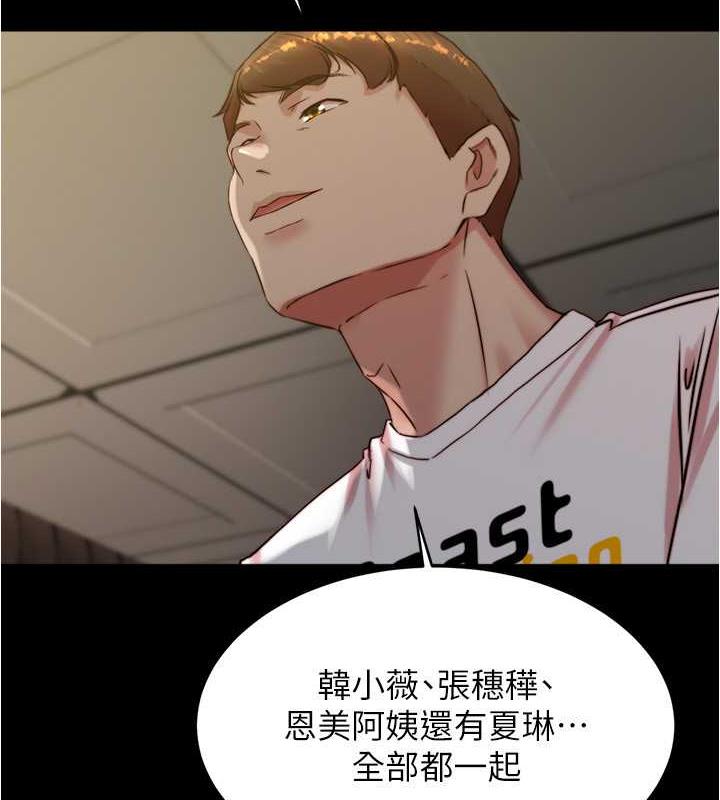 第191话-妳该不会喜欢在外面被搞吧? - 第4.jpg页
