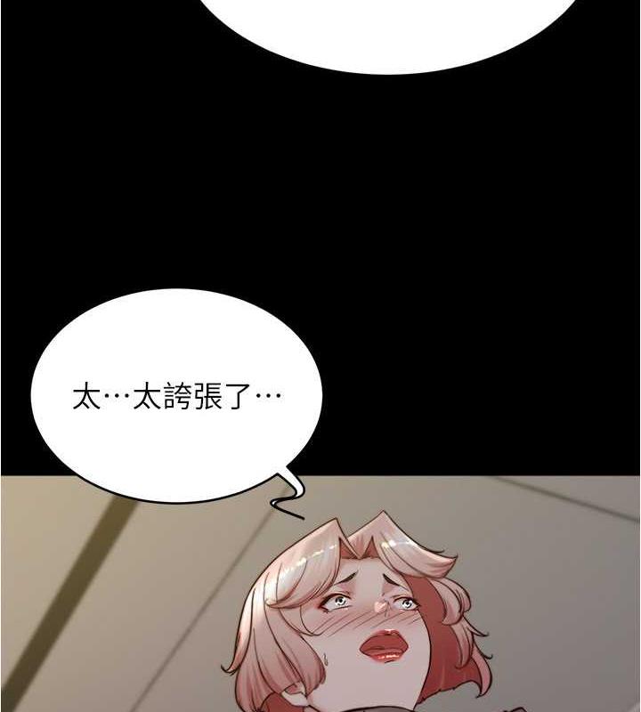 第191话-妳该不会喜欢在外面被搞吧? - 第5.jpg页