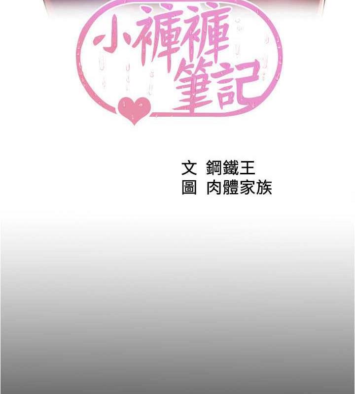 第191话-妳该不会喜欢在外面被搞吧? - 第9.jpg页
