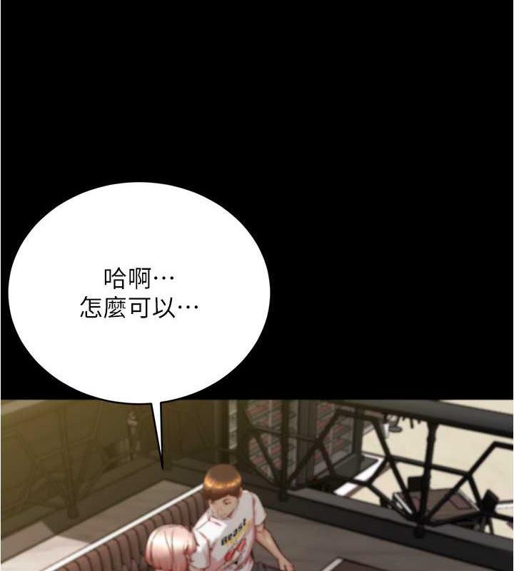 第191话-妳该不会喜欢在外面被搞吧? - 第12.jpg页