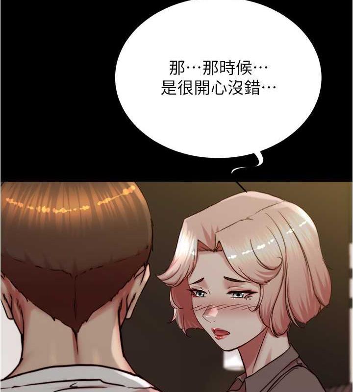 第191话-妳该不会喜欢在外面被搞吧? - 第16.jpg页
