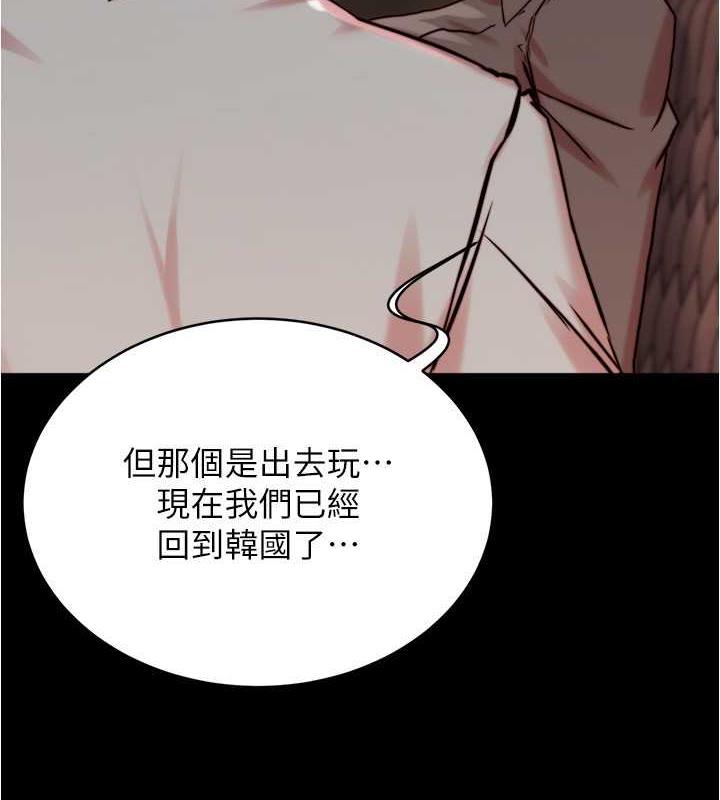 第191话-妳该不会喜欢在外面被搞吧? - 第17.jpg页
