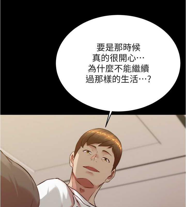 第191话-妳该不会喜欢在外面被搞吧? - 第18.jpg页