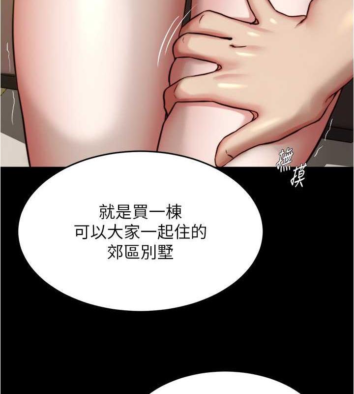第191话-妳该不会喜欢在外面被搞吧? - 第21.jpg页