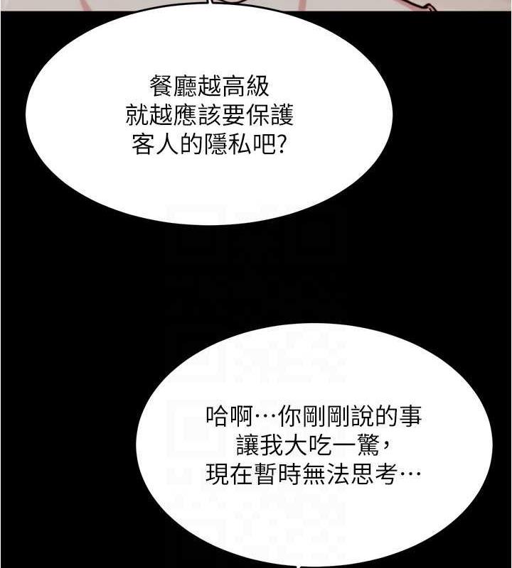 第191话-妳该不会喜欢在外面被搞吧? - 第25.jpg页