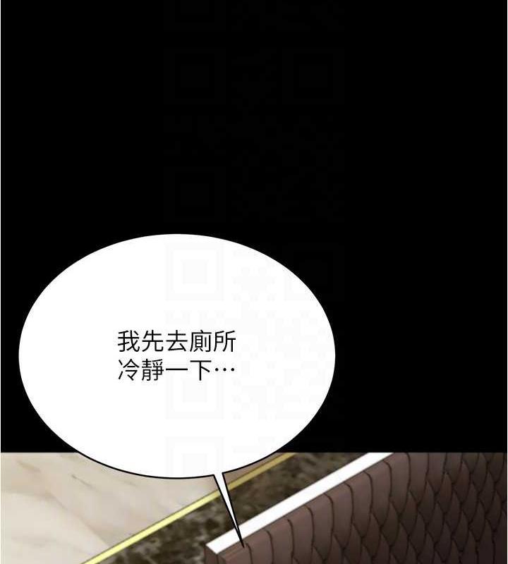 第191话-妳该不会喜欢在外面被搞吧? - 第27.jpg页
