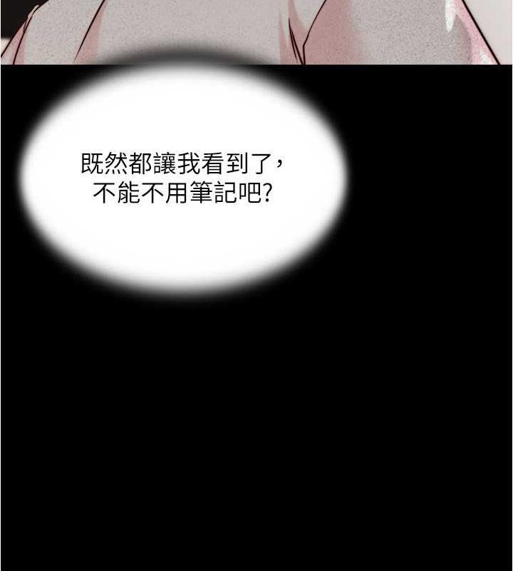 第191话-妳该不会喜欢在外面被搞吧? - 第37.jpg页