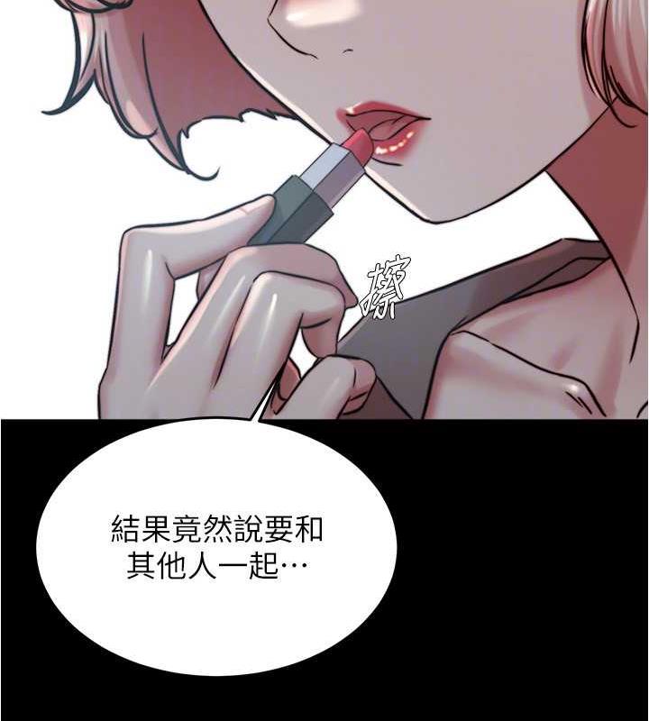 第191话-妳该不会喜欢在外面被搞吧? - 第44.jpg页