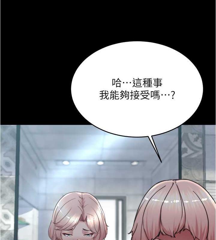 第191话-妳该不会喜欢在外面被搞吧? - 第45.jpg页